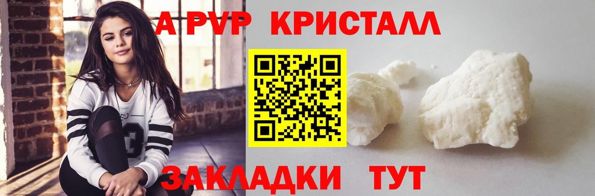 Alpha PVP  A-PVP мука  Вход с VPN  Сланцы 
