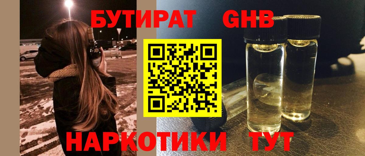Сланцы  БУТИРАТ оксана  Вход с VPN 