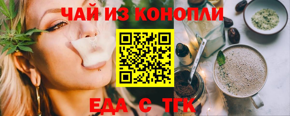 Сланцы  Печенье с ТГК конопля  Вход с VPN 