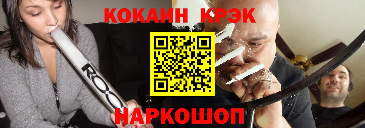 КОКАИН Колумбийский Сланцы