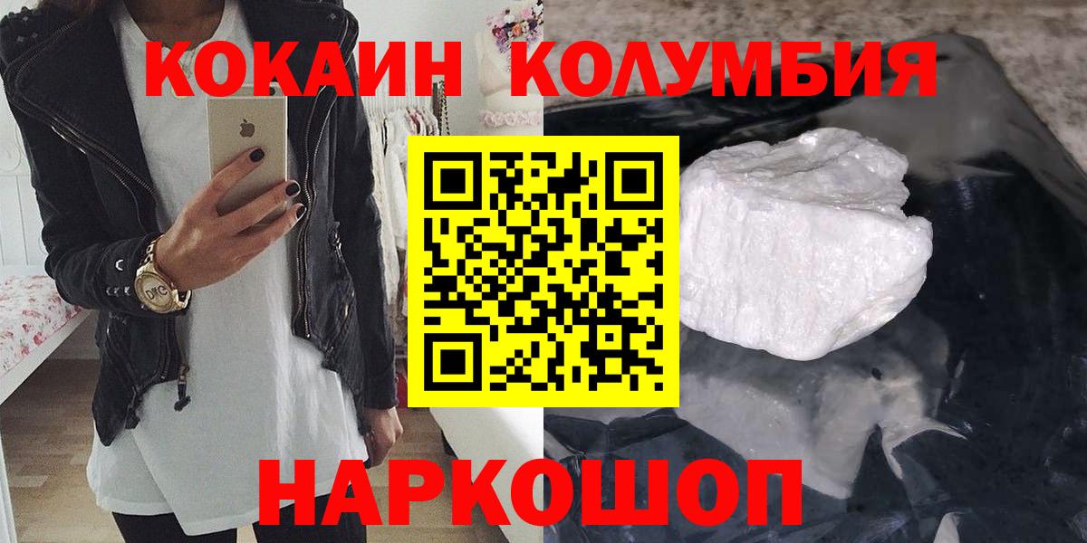 Cocaine VHQ  дарнет шоп  Сланцы  Cocaine Перу  Вход с VPN  КОКАИН 