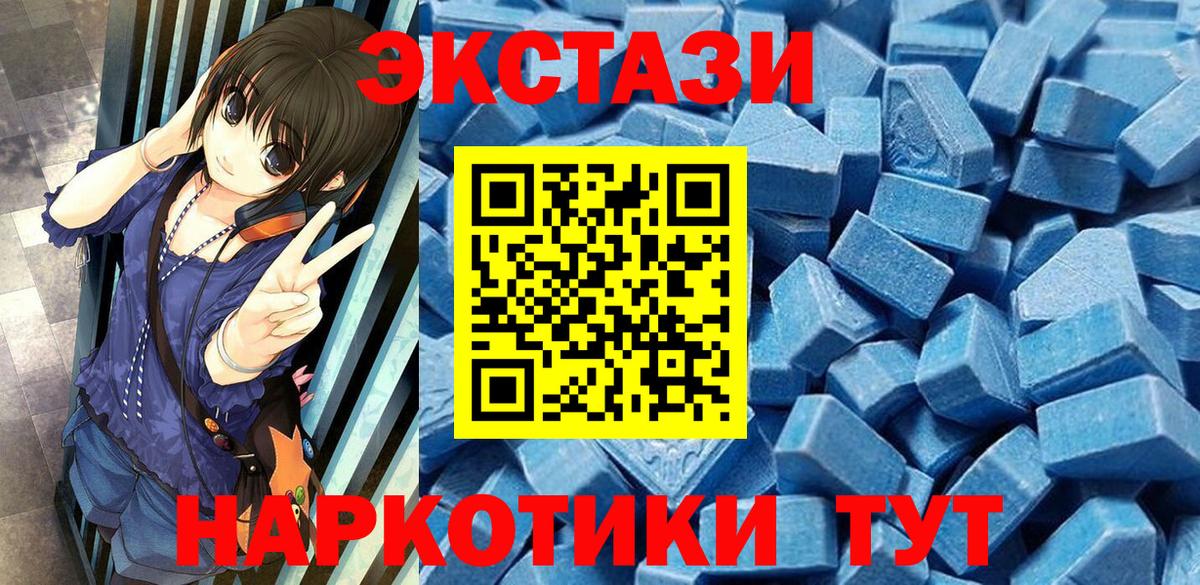 Экстази 99% Сланцы