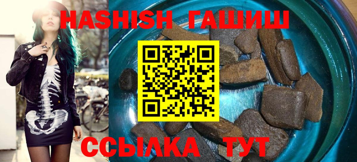 Гашиш Premium  Вход с VPN  Гашиш  Сланцы  ГАШИШ VHQ 