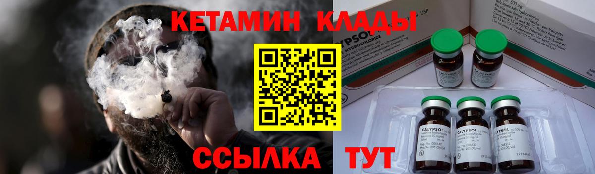 Сланцы  КЕТАМИН VHQ  Вход с VPN 
