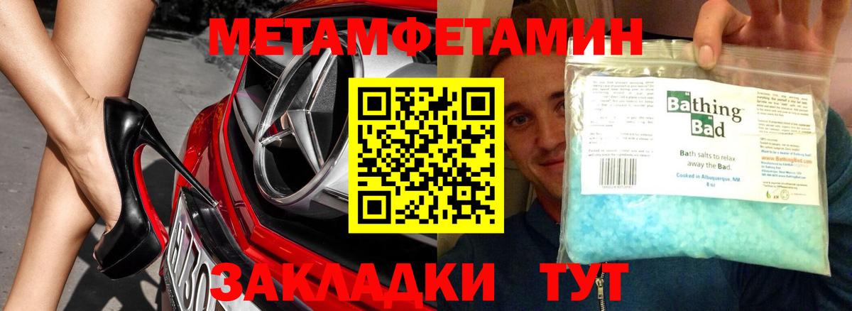 Первитин винт Сланцы