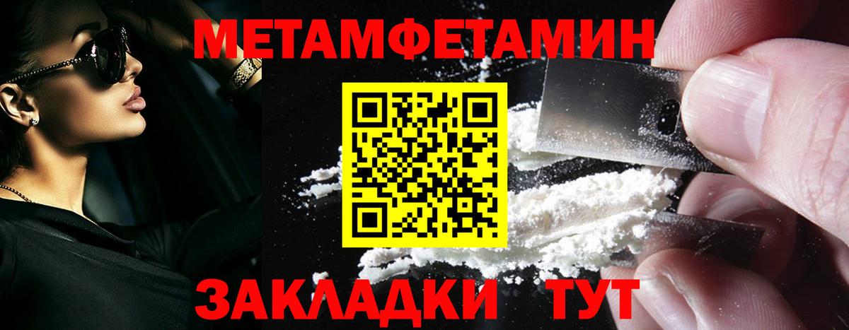 Сланцы  МЕТАМФЕТАМИН кристалл  Вход с VPN  МЕТАМФЕТАМИН кристалл 