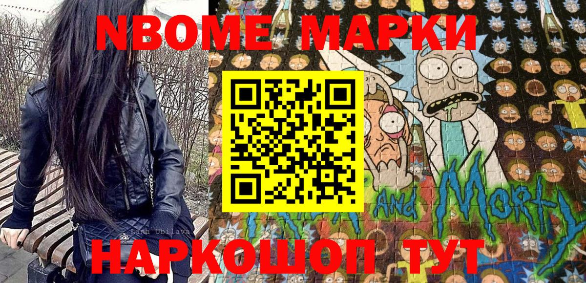 Наркотические марки 1,8мг Сланцы
