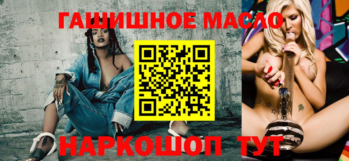 ТГК концентрат Сланцы