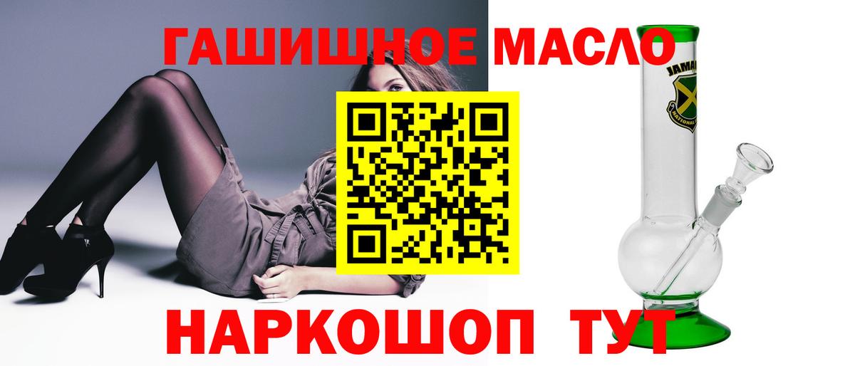 ТГК концентрат  Вход с VPN  Сланцы 