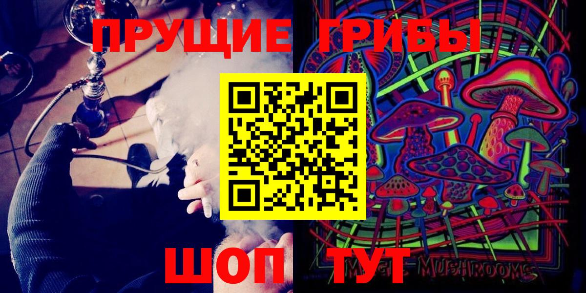 Псилоцибиновые грибы Magic Shrooms  Вход с VPN  Сланцы 